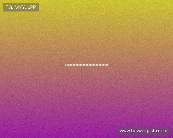 360足球直播网最用心打造专业稳定流畅的全方位赛事观赛体验平台