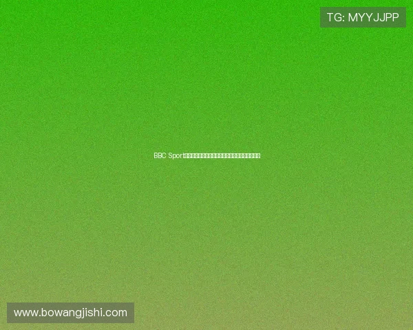 BBC Sport全新升级体验，实时赛事资讯与精彩解说一手掌握