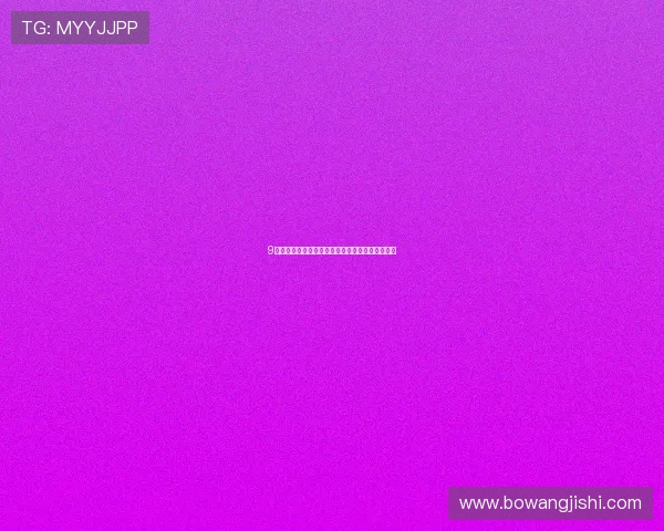 9直播安卓版下载安装方法详细步骤及注意事项解析